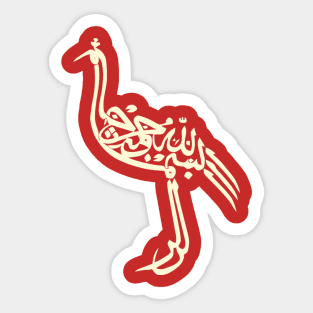 Arabic Calligraphy Sticker